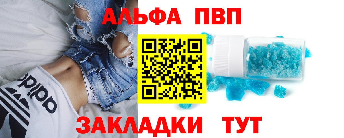 Елизово  что такое   Alfa_PVP Соль  Вход с VPN  Альфа ПВП СК 