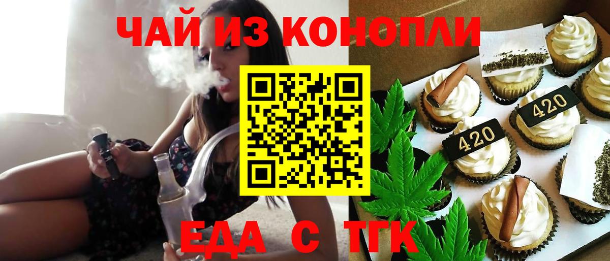 Canna-Cookies конопля Елизово