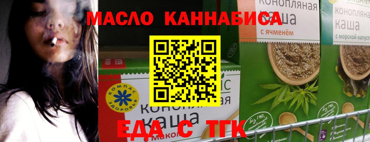 Печенье с ТГК конопля  Вход с VPN  Елизово 