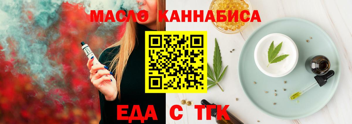 Печенье с ТГК конопля  Елизово 