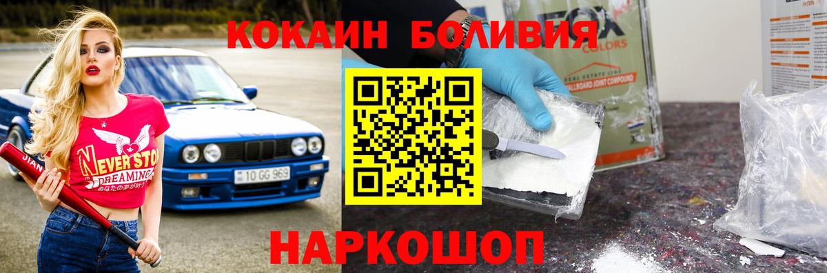 Кокаин 98% Елизово