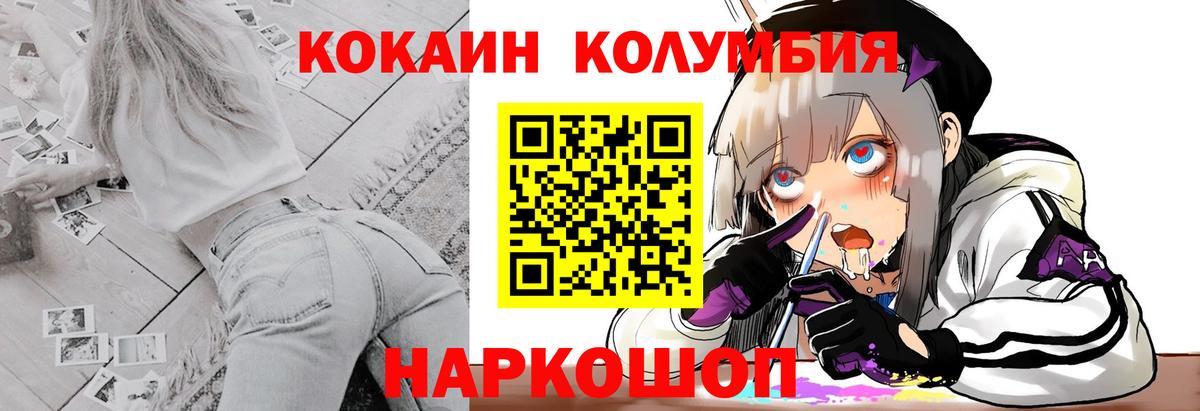 Елизово  COCAIN Fish Scale  Вход с VPN 