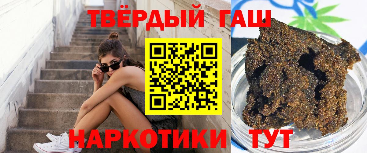 Гашиш гарик  Гашиш гашик  ГАШИШ  Елизово 