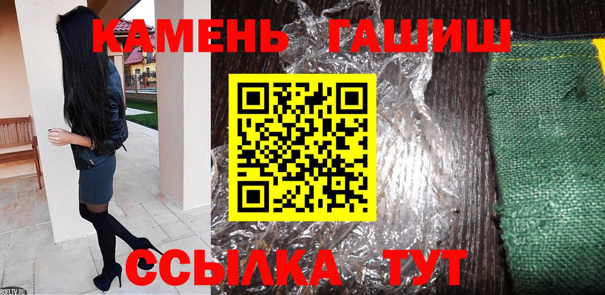 ГАШ индика сатива  ГАШ  Елизово  Вход с VPN  Гашиш Premium 