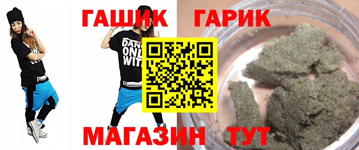 ГАШ Premium Елизово