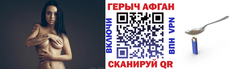 Героин Афган  продажа наркотиков  Елизово 