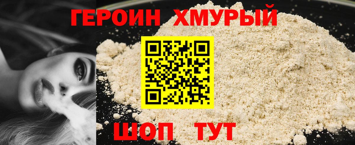 Героин афганец Елизово