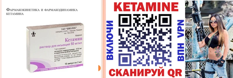 КЕТАМИН VHQ  Елизово 