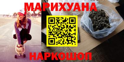 каннабис Волжск