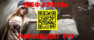 мефедрон VHQ Волжский