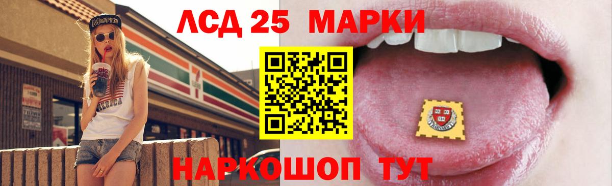 Лсд 25 экстази кислота  МЕГА   Елизово 