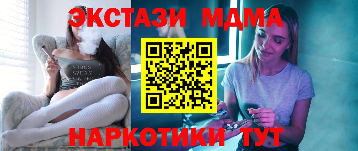 МДМА VHQ  МДМА  Елизово  MDMA VHQ  Вход с VPN 