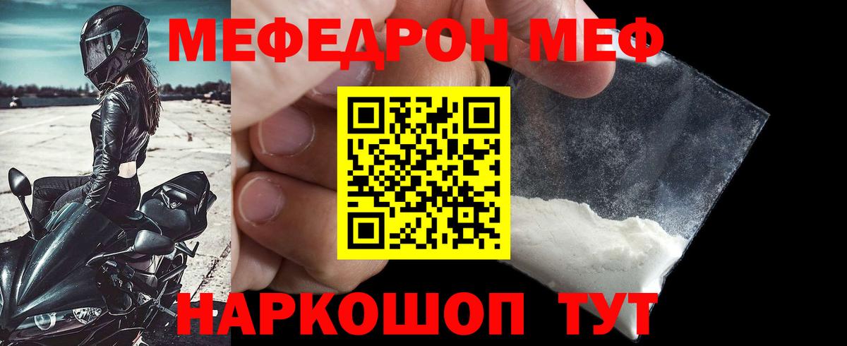 МЕФ  Вход с VPN  МЯУ-МЯУ  Елизово  OMG как зайти  Меф мука  Мефедрон кристаллы 
