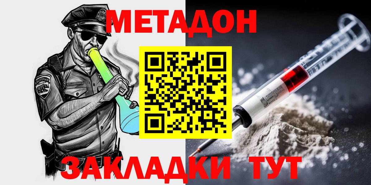 Метадон VHQ  Вход с VPN  Елизово 