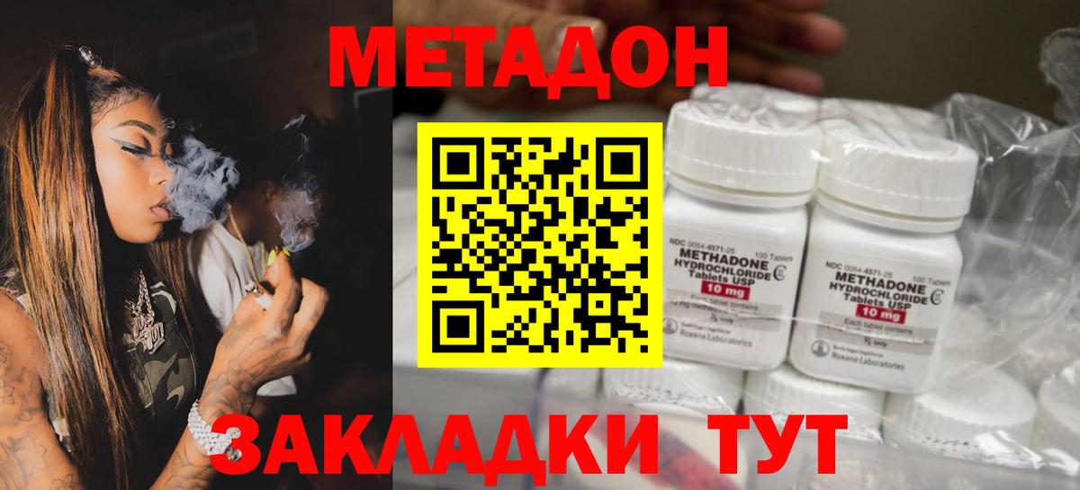 МЕТАДОН VHQ Елизово