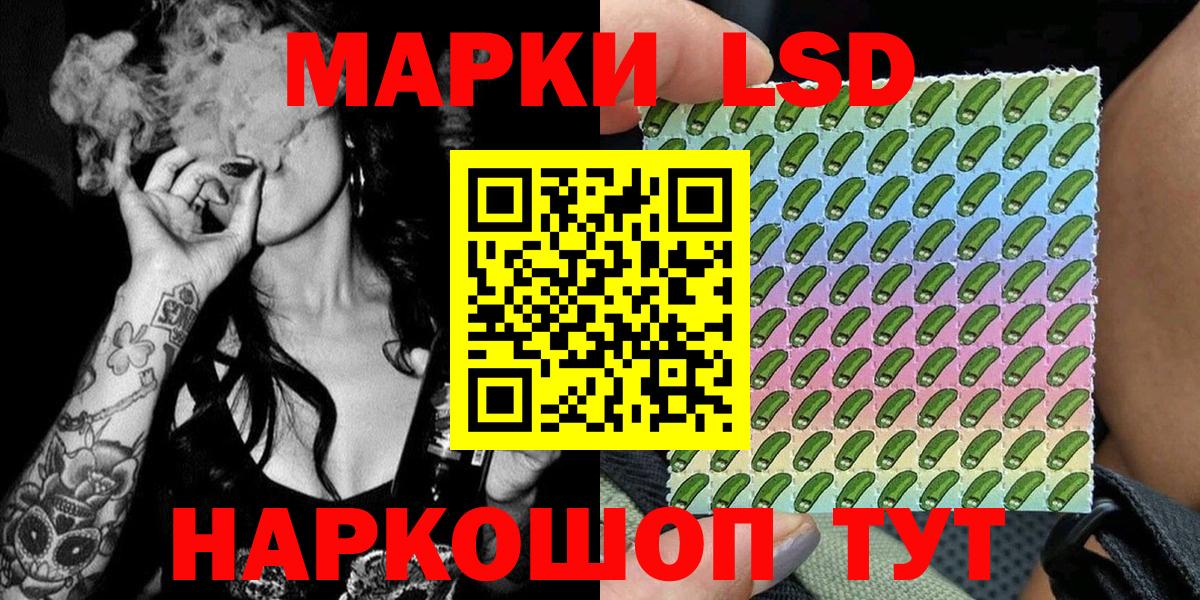 Наркотические марки 1500мкг Елизово