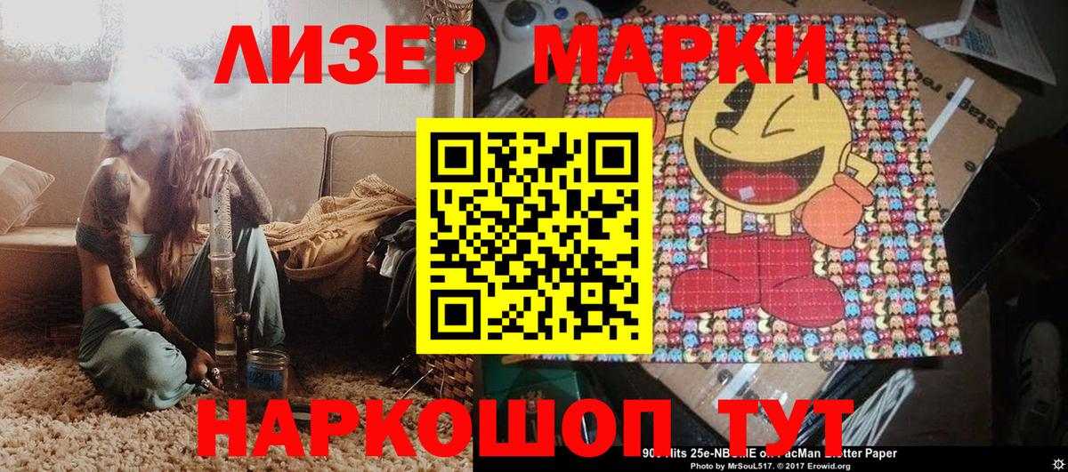 Марки N-bome 1,5мг Елизово