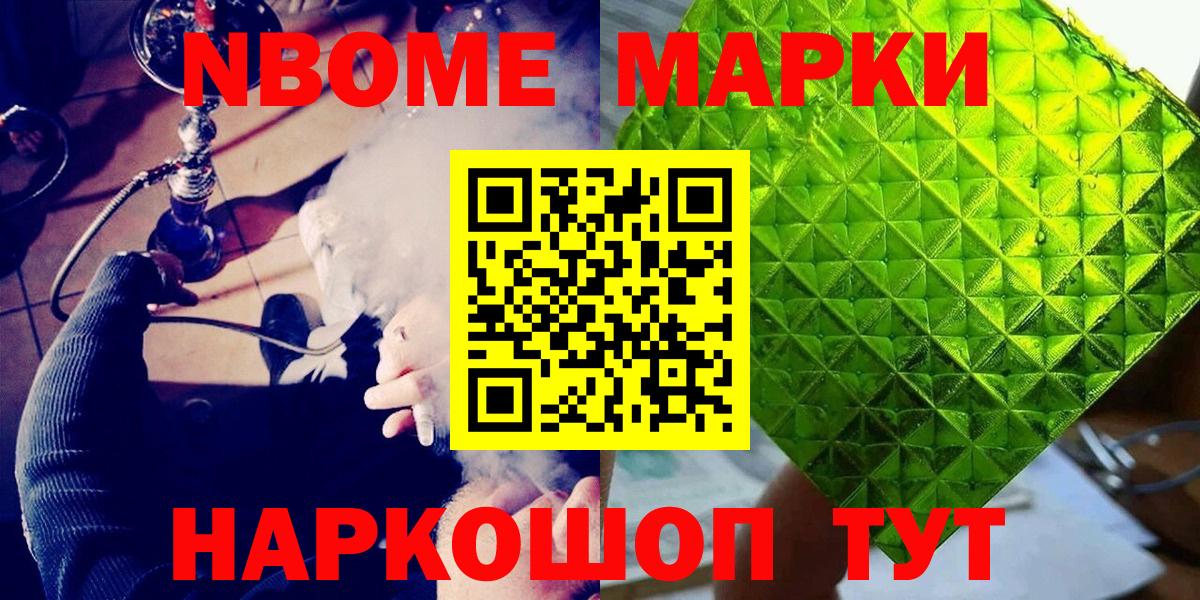 Наркотические марки 1,8мг  Вход с VPN  Елизово 