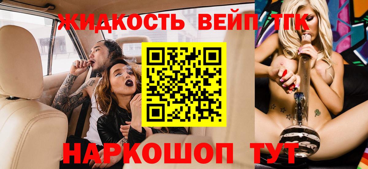 ТГК концентрат  Дистиллят ТГК концентрат  Елизово  Вход с VPN 