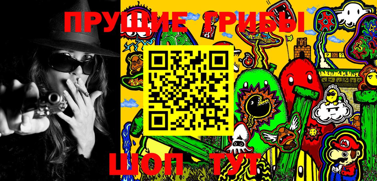Галлюциногенные грибы Magic Shrooms  Вход с VPN  Елизово 