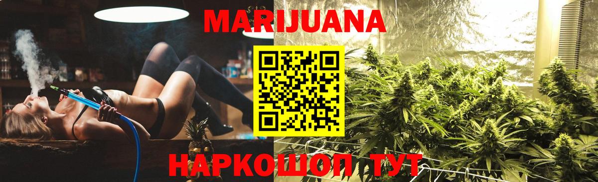 Бошки Шишки конопля  Шишки марихуана семена  МАРИХУАНА White Widow  Каннабис ГИДРОПОН  Елизово  Вход с VPN 